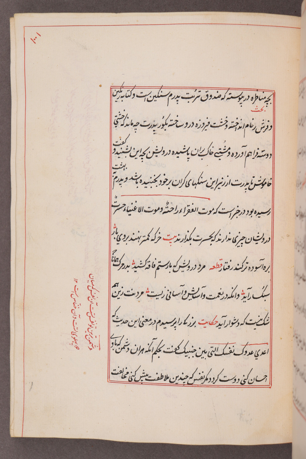 Folio 101 recto (109 a)